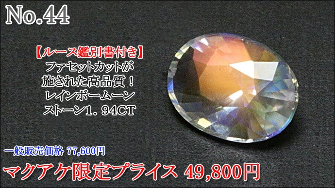 宝石をコレクションする優雅な趣味を持ちませんか？｜マクアケ