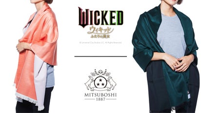 ウィキッド ふたりの魔女』とMITSUBOSHI 1887のコラボストール