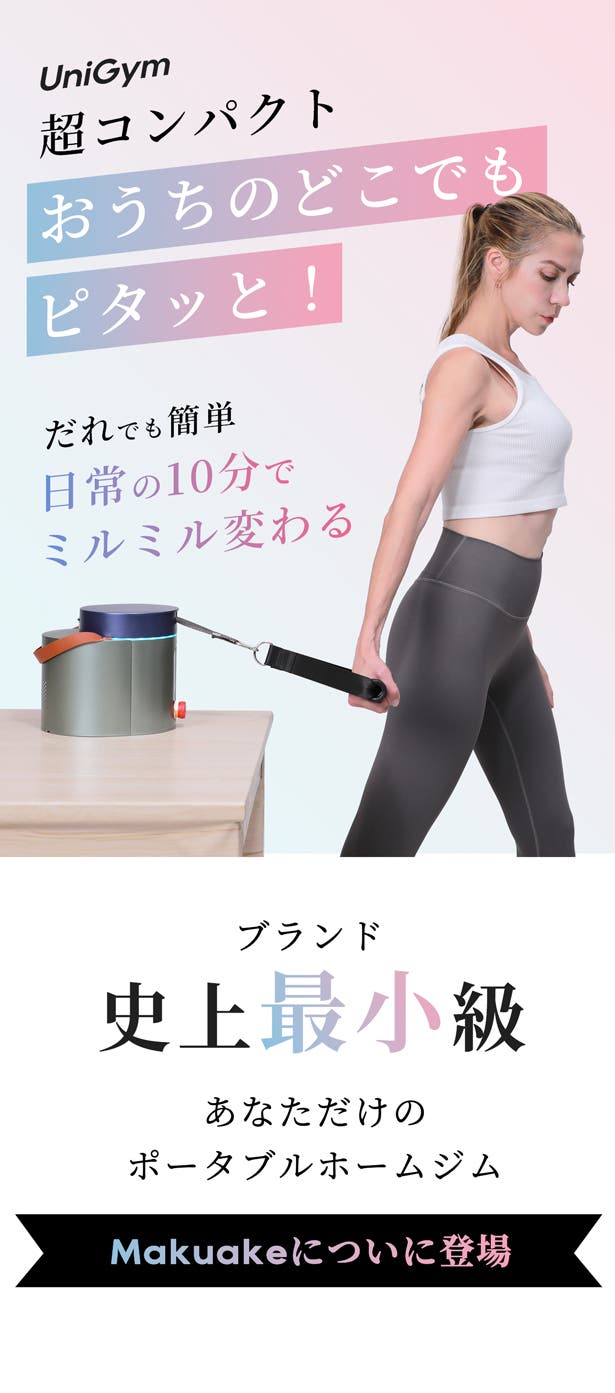 家トレがかつてないほど簡単に！無理なく続けて理想のカラダを