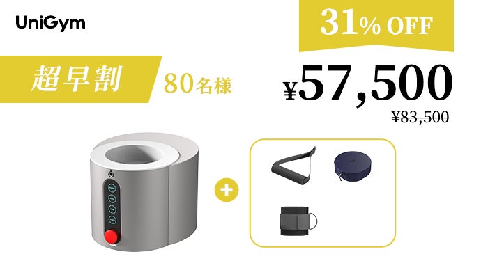 家トレがかつてないほど簡単に！無理なく続けて理想のカラダを目指そう