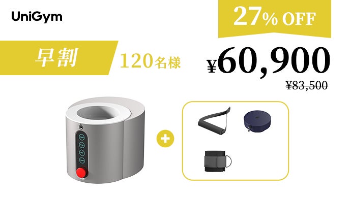 家トレがかつてないほど簡単に！無理なく続けて理想のカラダを目指そう
