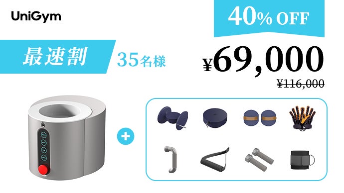 家トレがかつてないほど簡単に！無理なく続けて理想のカラダを目指そう