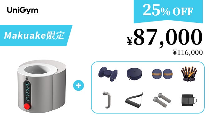 家トレがかつてないほど簡単に！無理なく続けて理想のカラダを目指そう