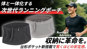 【実用新案申請中】ポーチはここまで進化！収納の常識が変わる次世代一体型ポーチ