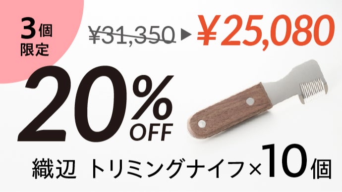 サロンのような本格的な使い心地を家庭で体験。犬猫用のトリミング