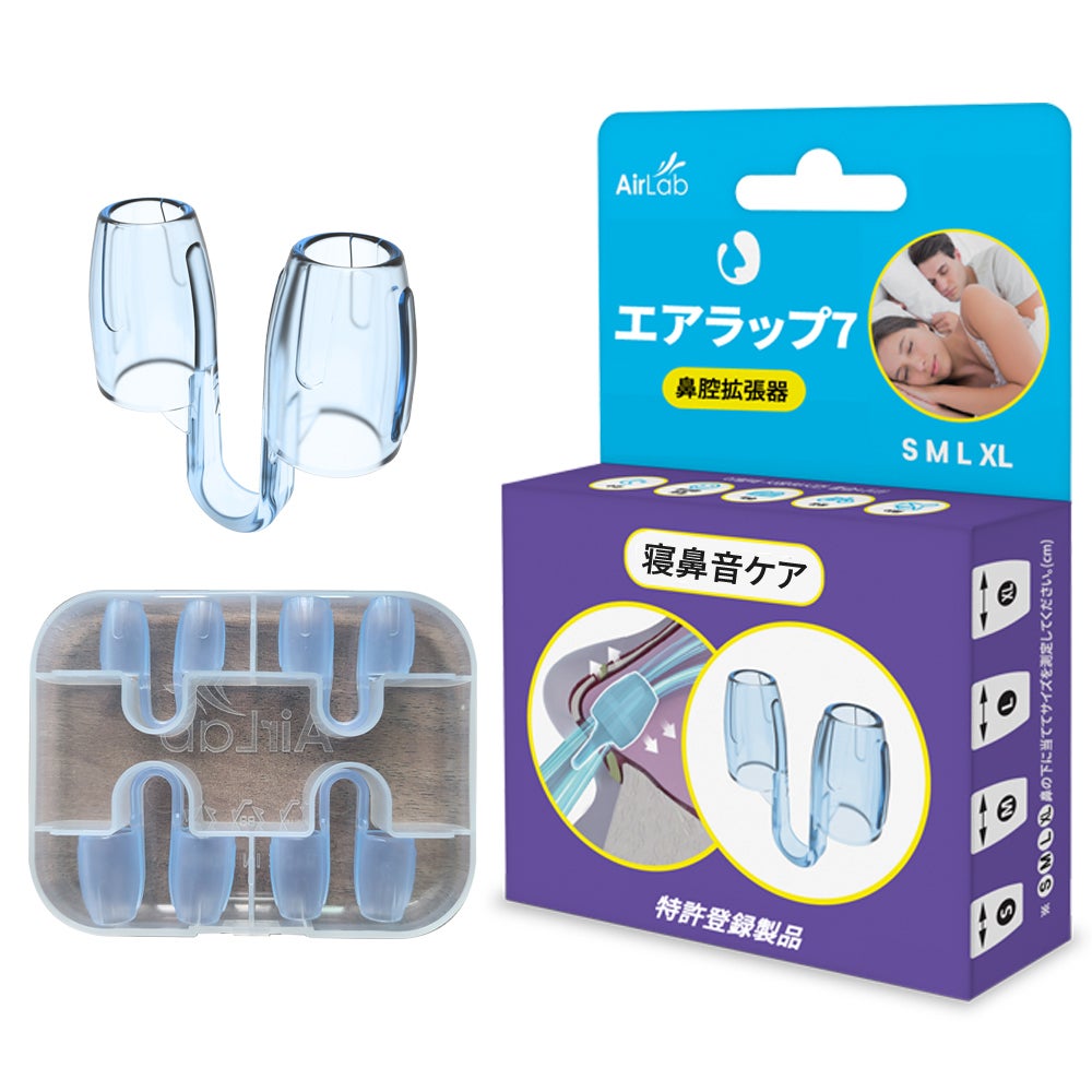 鼻腔を広げて奥までしっかり届く!違和感が少なく安定感の着用円筒形鼻