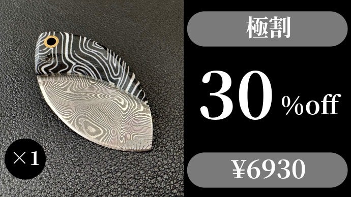 小さくて、美しくて、切れる。 ガラス×ダマスカス鋼が生んだ、約19gの