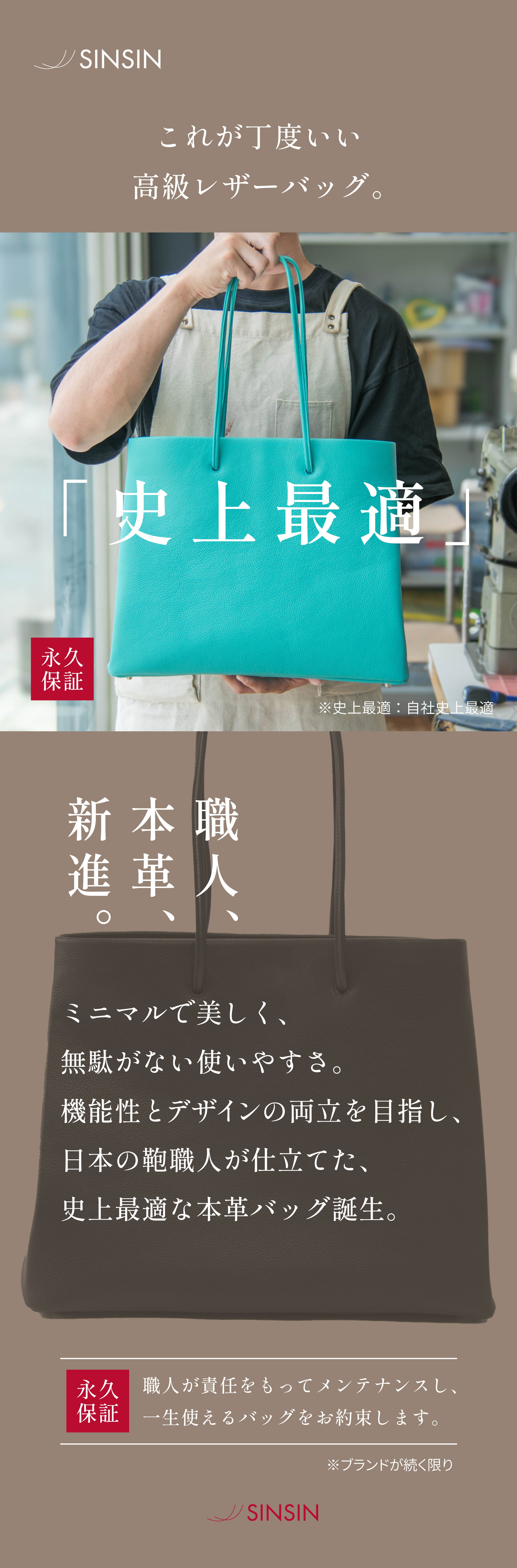 最適】鞄職人が機能美を追及！これが”丁度いい” 高級レザーバッグ3