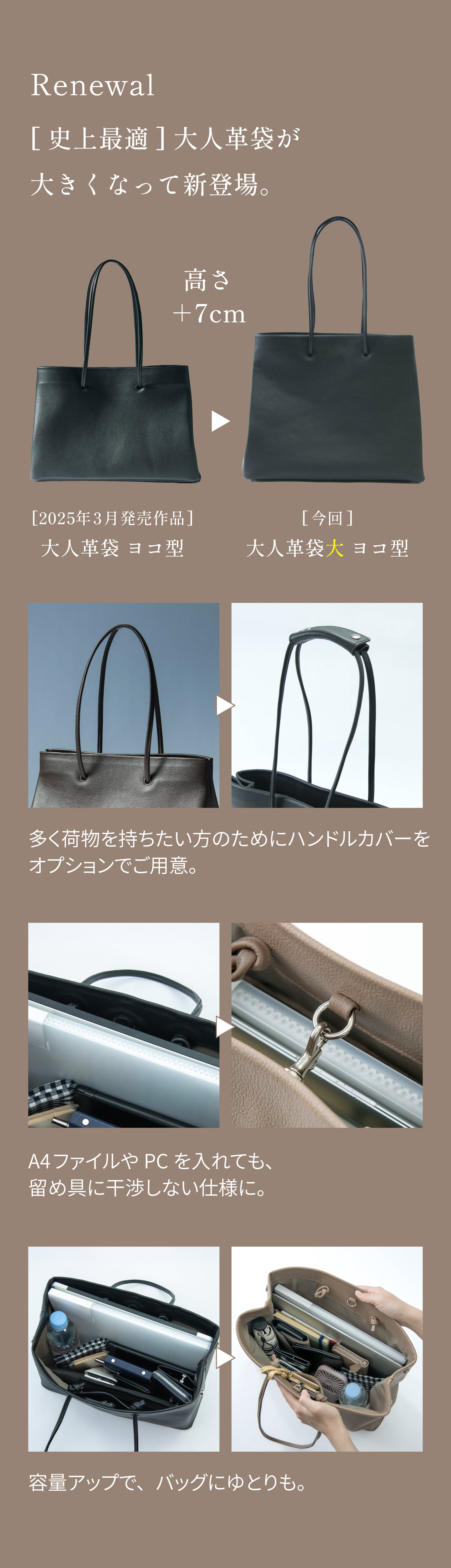 最適】鞄職人が機能美を追及！これが”丁度いい” 高級レザーバッグ3