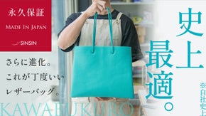 【最適】鞄職人が機能美を追及！これが”丁度いい” 高級レザーバッグ3｜新進工房