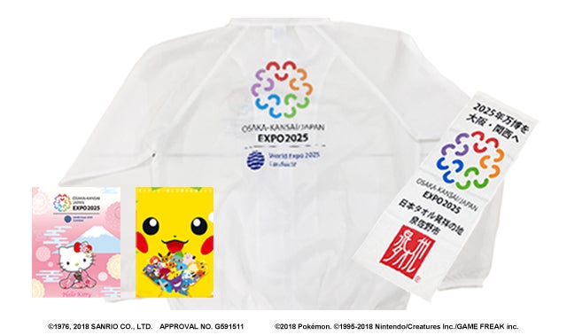 EXPO2025関西・大阪万博スタッフ限定 ホワイト 2025年万博誘致応援動画」をみんなで作ろう！製作支援サポーター募集