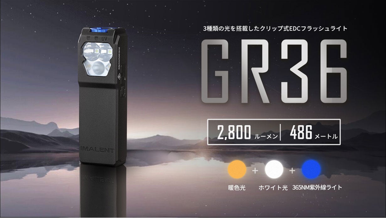 ダイヤル操作で闇を即座に照らし出す!両手が自由になる3光源超軽量