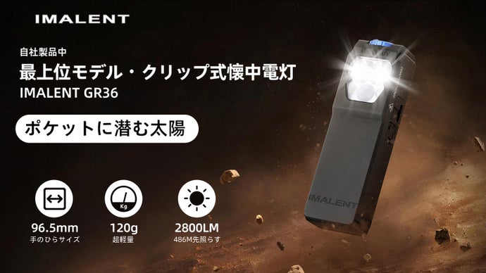 ダイヤル操作で闇を即座に照らし出す!両手が自由になる3光源超軽量マルチライト