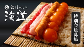 【完全予約制・会員募集】メニューのない正統派江戸前握り「鮨 よしかわ」新宿に誕生