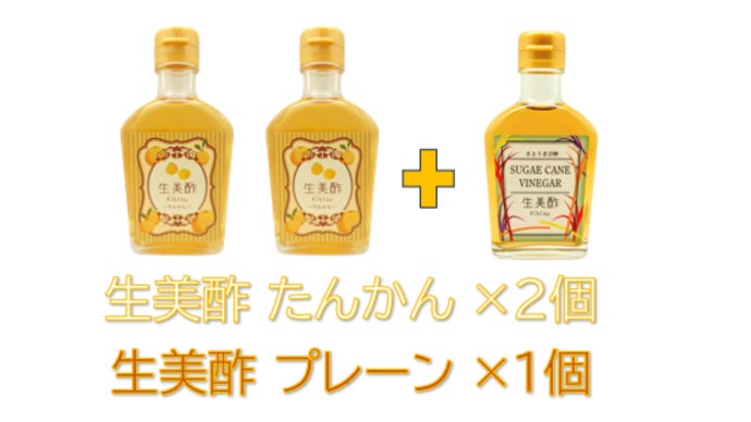 伝統×革新】美味なる新習慣と新感覚！奄美伝統フルーツビネガーきび酢