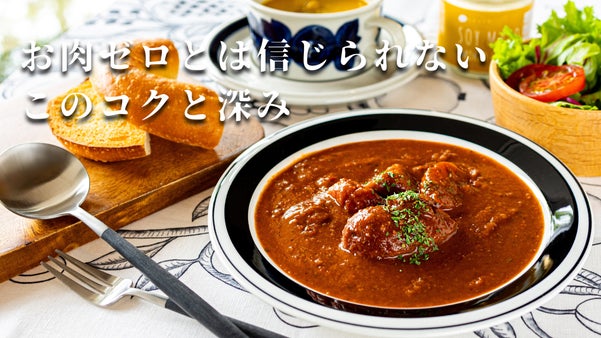 マクロビの先駆者が挑戦！味噌と醤油が隠し味。プラントベースの常識を覆す一皿