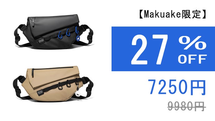 落とさず、忘れず、邪魔にならない。必須ものは
