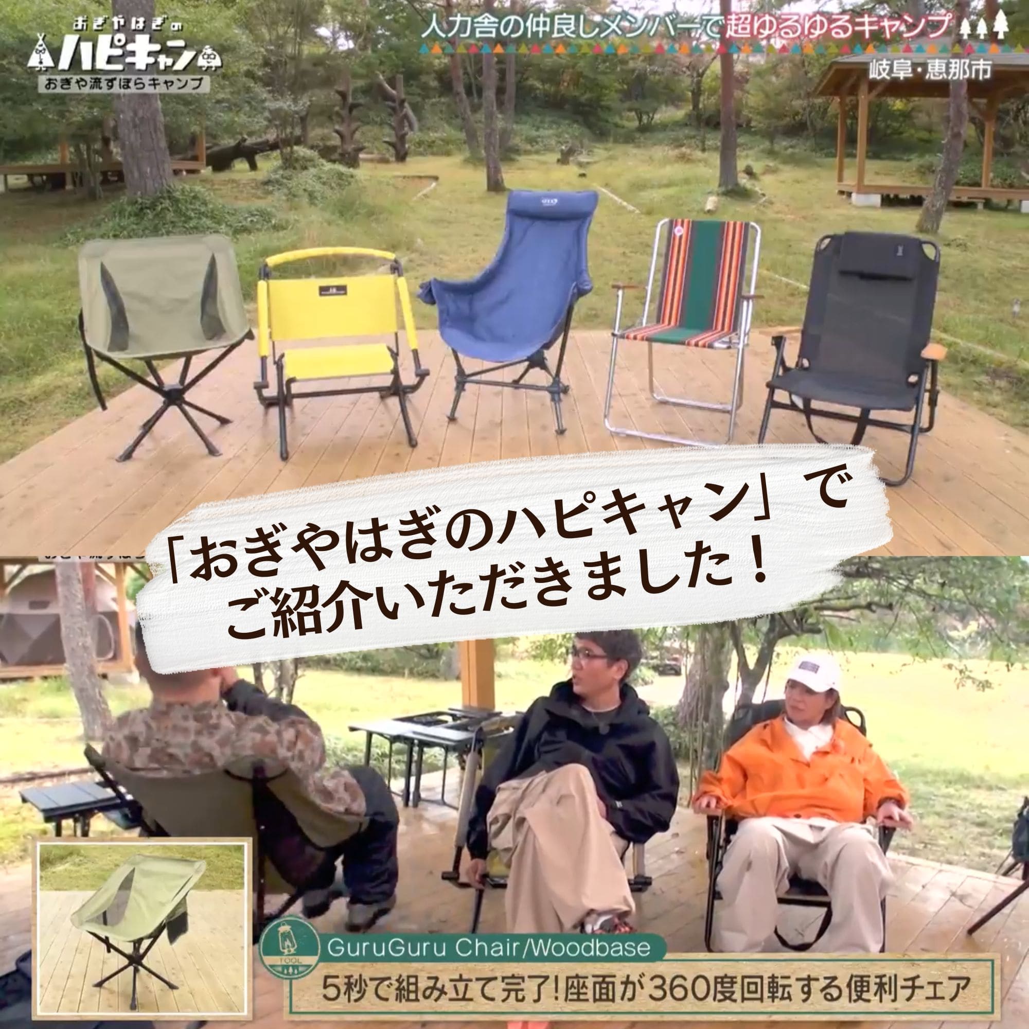 360°回転 アウトドアチェア 】一瞬で完成！持ち運べるあなただけ