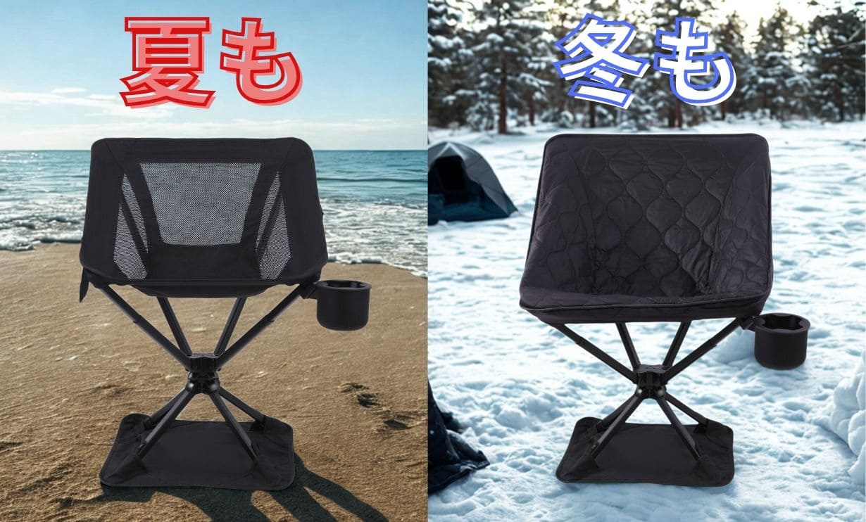 360°回転 アウトドアチェア 】一瞬で完成！持ち運べるあなただけ