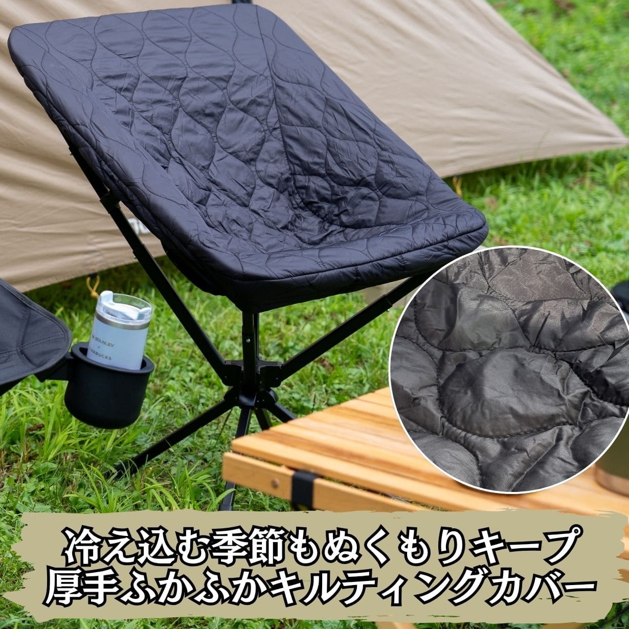 360°回転 アウトドアチェア 】一瞬で完成！持ち運べるあなただけ