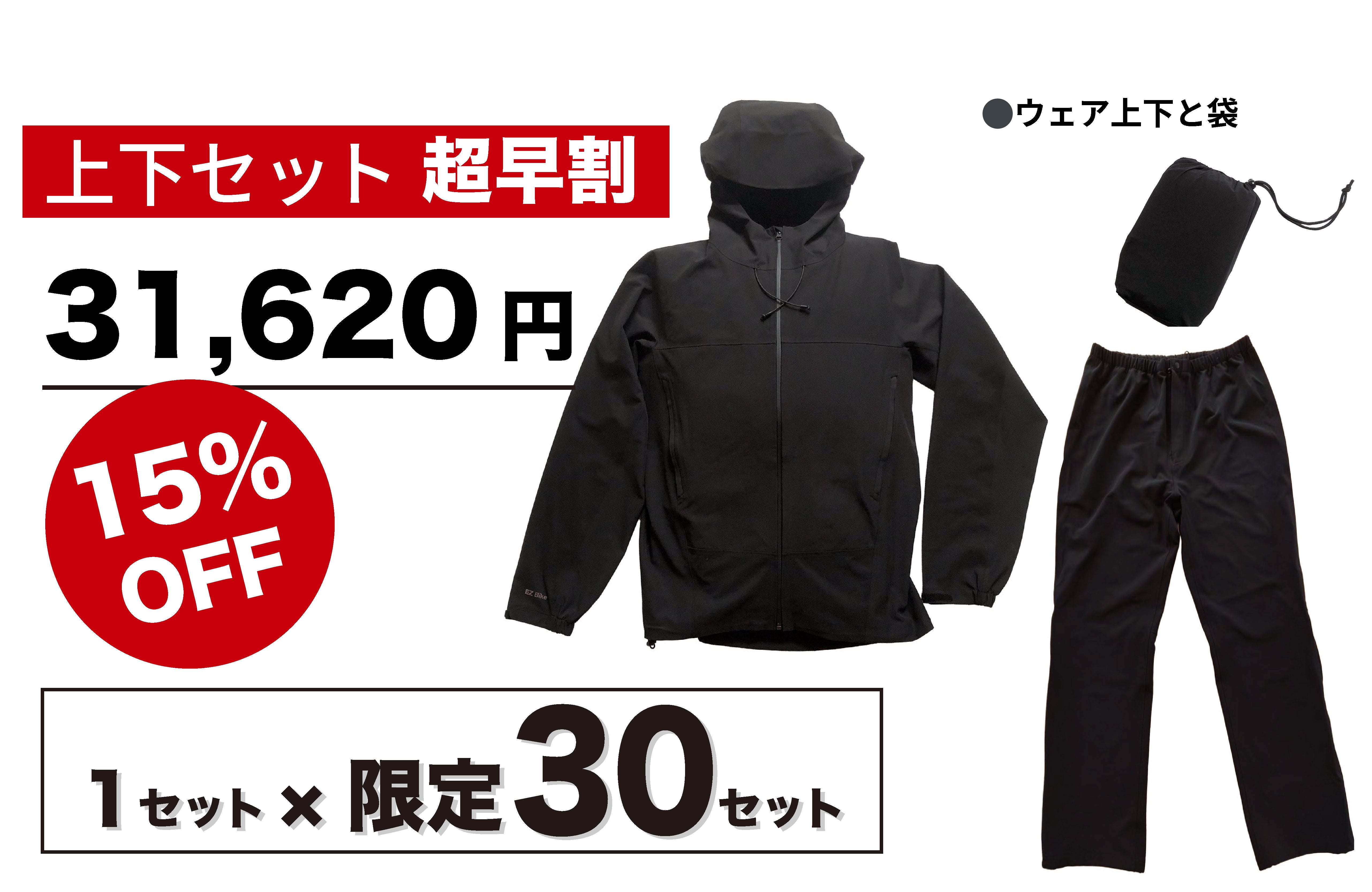 究極のサイクルトラベルウェア】伸びてアクティブに動ける！ 防風防水