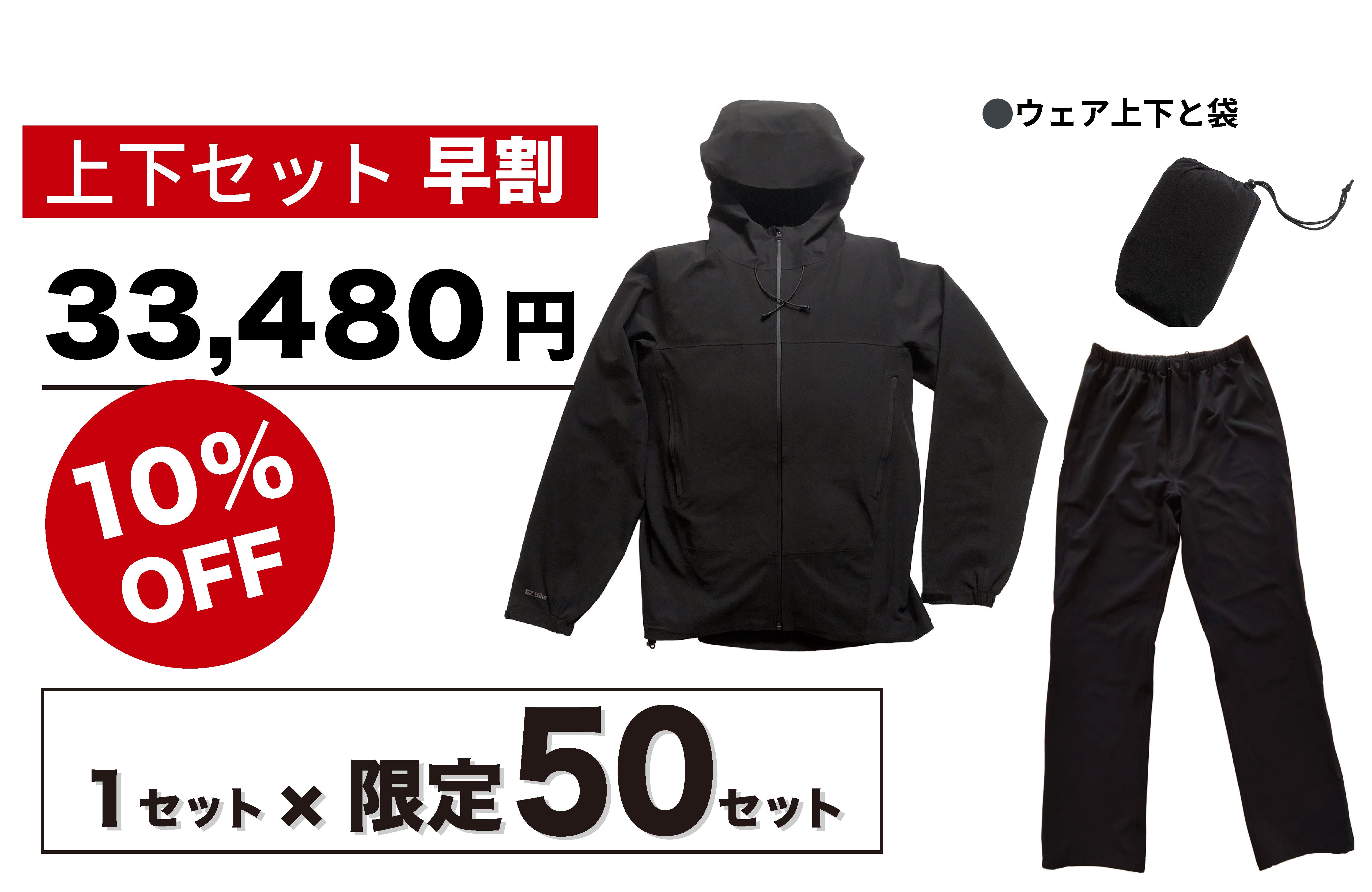 究極のサイクルトラベルウェア】伸びてアクティブに動ける！ 防風防水