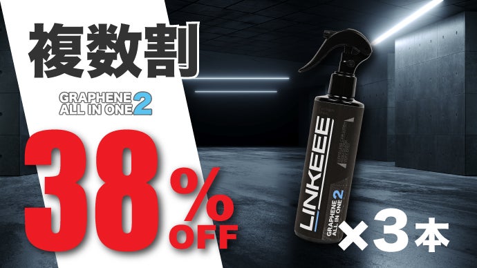 CUNE カー・デストラクション・サービス オールインワン 4283746.jpg