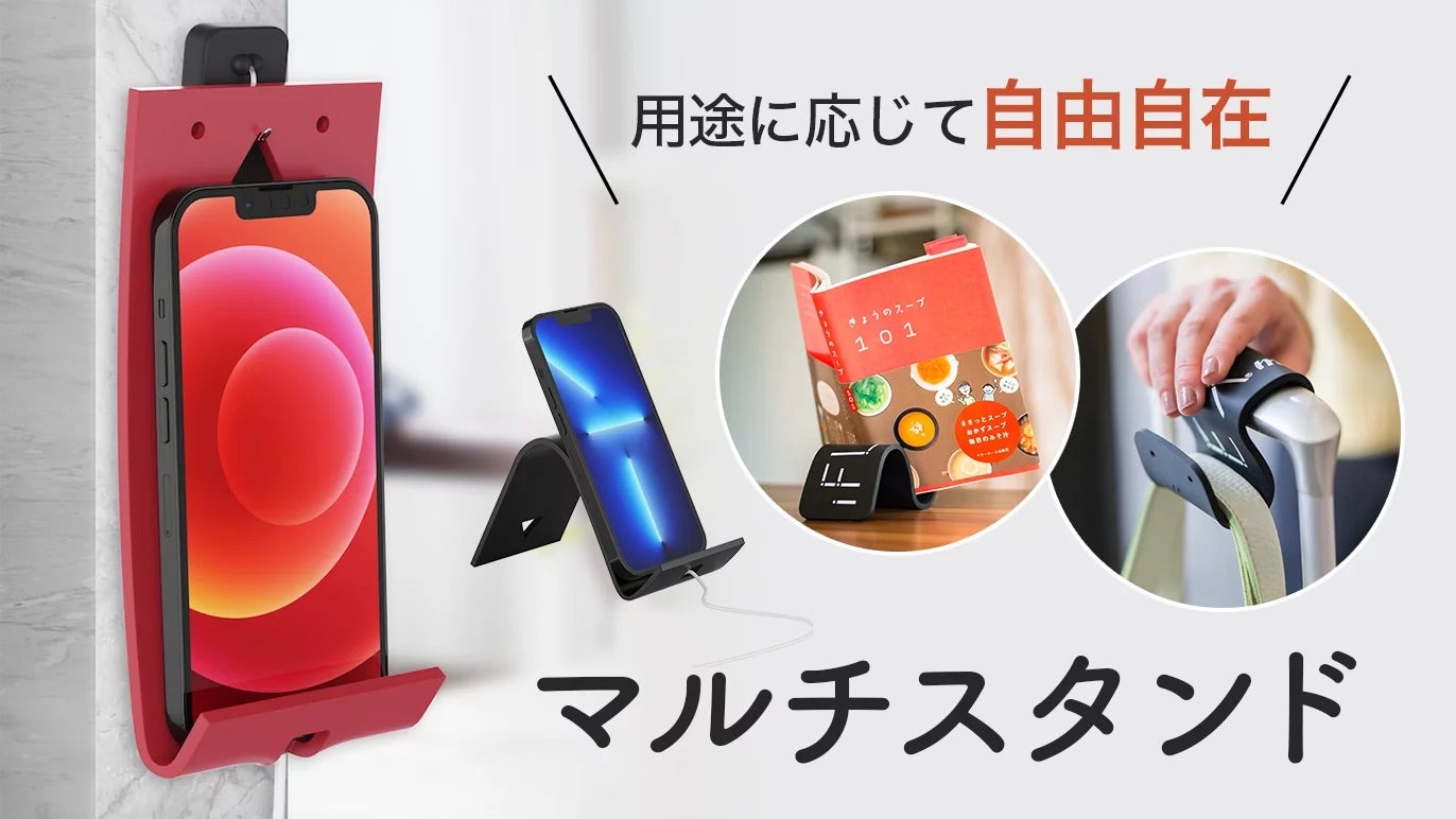 待望のNewカラー登場！スマホスタンドの常識を覆す！『iFLEX Buddy