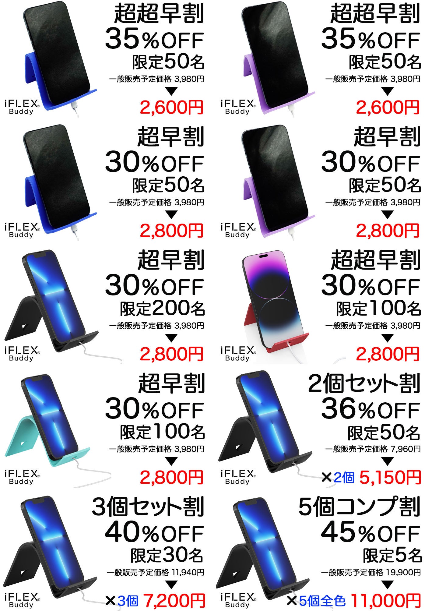 待望のNewカラー登場！スマホスタンドの常識を覆す！『iFLEX Buddy
