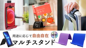 待望のNewカラー登場！スマホスタンドの常識を覆す！『iFLEX Buddy』