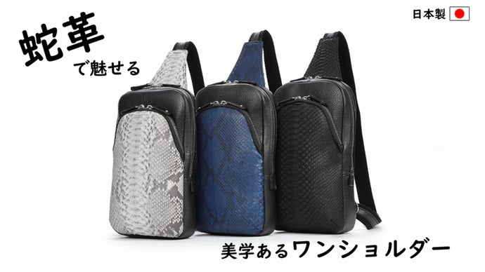 城市郎　発禁本　限定５０部 革装　蛇革装　非売品　私家版 2025年の巳年にご案内できるヘビ革を使ったワンショルダーバッグ