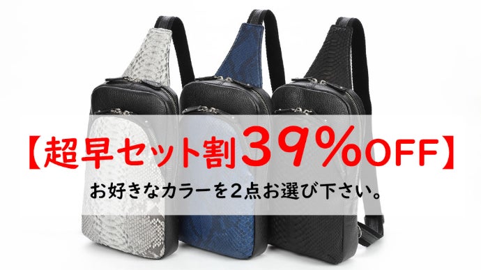 城市郎　発禁本　限定５０部 革装　蛇革装　非売品　私家版 2025年の巳年にご案内できるヘビ革を使ったワンショルダーバッグ
