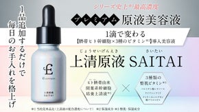 1滴で変わる 臍帯ヒト幹細胞×3種のビタミン※導入美容液。日常のお手入れを格上げ