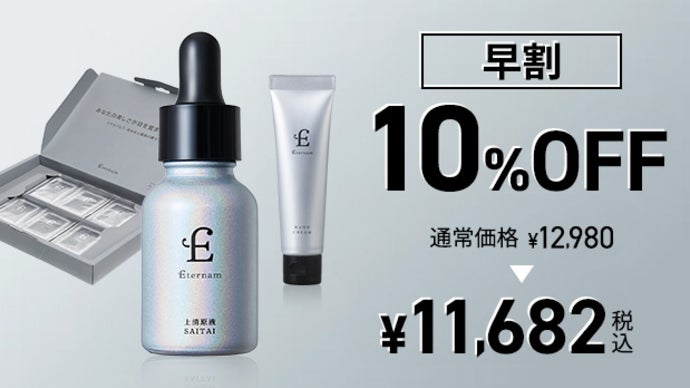 半額以下‼️ヒト幹細胞培養上清液5Days &ボトルドニューエイジ 半額以下‼️ヒト幹細胞培養上清液5Days &ボトルドニューエイジ 半額