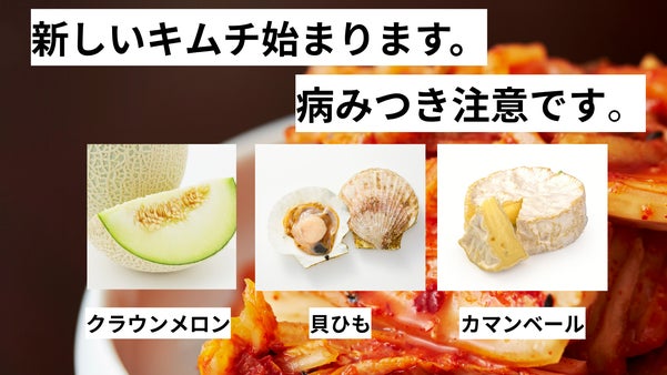 【食べ出したら止まらない】キムチの常識を覆す！キムチ好き集まれ〜！！！！！！！