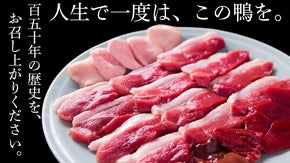 ただ“焼く”だけで150年。奥日本橋『鳥安』の五感で味わう“あひ鴨すき焼き”体験