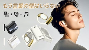 さらに進化のBT6.0技術で翻訳・通話・音楽に対応できる次世代スマートイヤホン