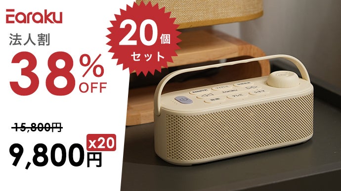 音質と使いやすさが進化！手元ではっきり聞こえるスピーカーYouon Pro