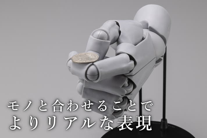 驚異のリアル造形&可動｜クリエイターのために進化した究極の