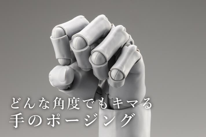 A.S.I ハンドモデル（右手）コトブキヤ　ホワイト　マクアケ 驚異のリアル造形&可動｜クリエイターのために進化した究極の