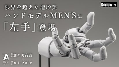 A.S.I ハンドモデル（右手）コトブキヤ　ホワイト　マクアケ 驚異のリアル造形&可動｜クリエイターのために進化した究極の