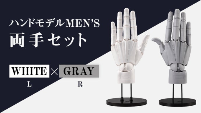 驚異のリアル造形&可動｜クリエイターのために進化した究極のハンド