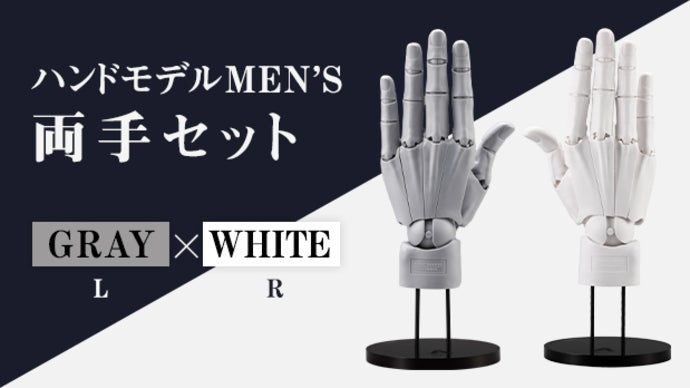 A.S.I ハンドモデル（右手）コトブキヤ　ホワイト　マクアケ 圧倒的リアル可動＆造形｜あらゆる手の創作をサポートする「究極