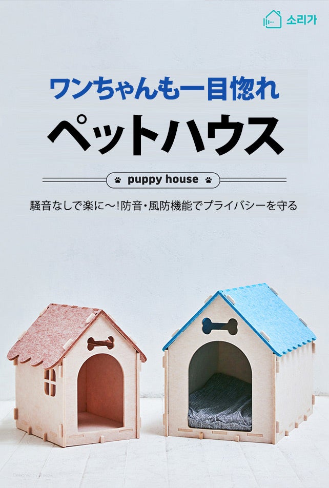 小さな音は気にならない防音ハウス！簡単にDIYで組立てるエコ吸音材の