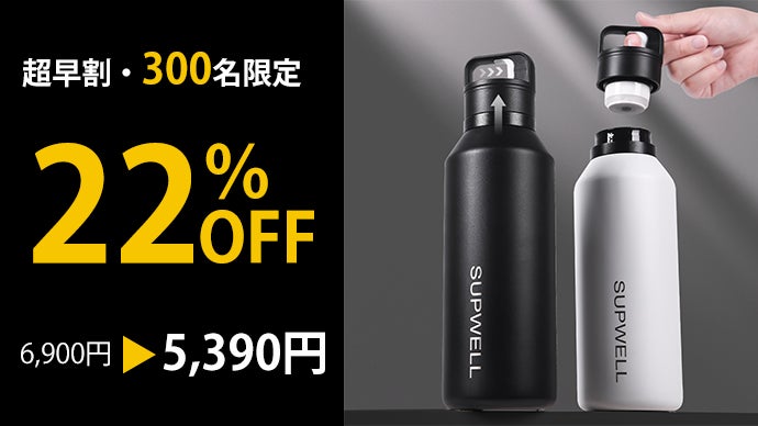 指一本でパッと開く！800mlの大容量で、保温・保冷に対応｜ゼロ秒