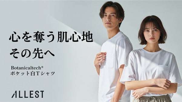 ２年ぶりのUPDATE。更にサラふわ爽快、透けない快適「次世代白ポケＴ」