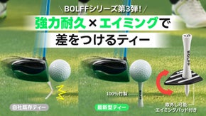 耐久性・打感・方向性サポート！ゴルフが快適になる竹製ゴルフティー