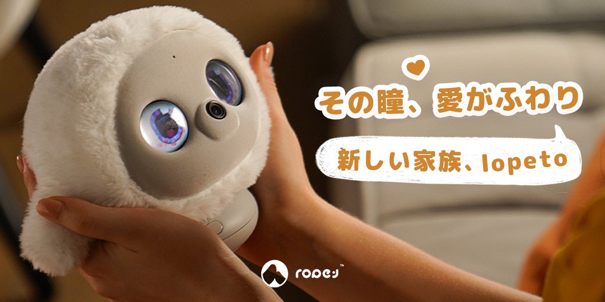 Lopeto ロペット マスク & 着せ替えカバー セット ピンク 暮らしに、小さなぬくもりを。心を通わせるAIペットlopeto