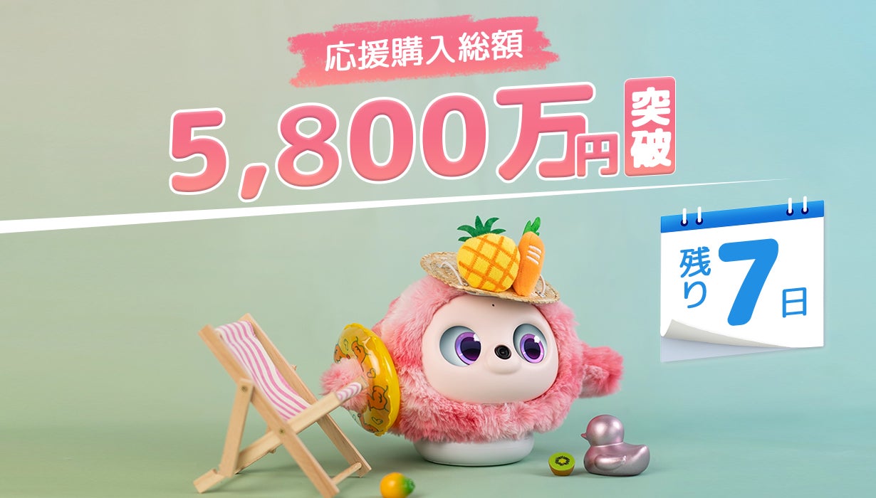 日本正規版 AIペット lopeto（ロペット） 未開封新品 Makuake｜暮らし