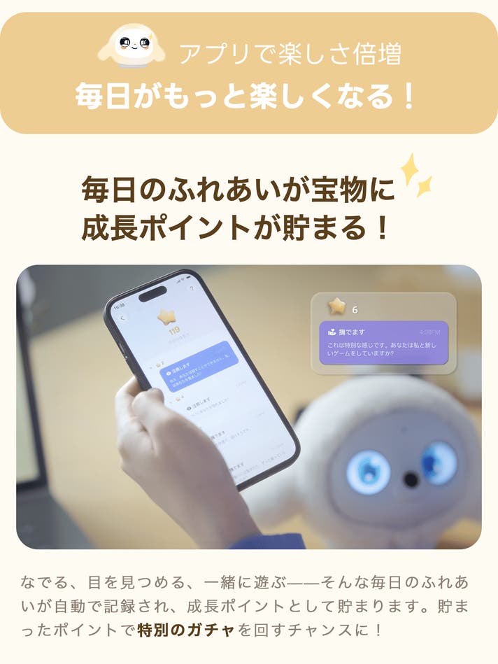 暮らしに、小さなぬくもりを。心を通わせるAIペットlopeto